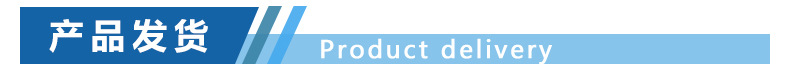 产品发货.jpg