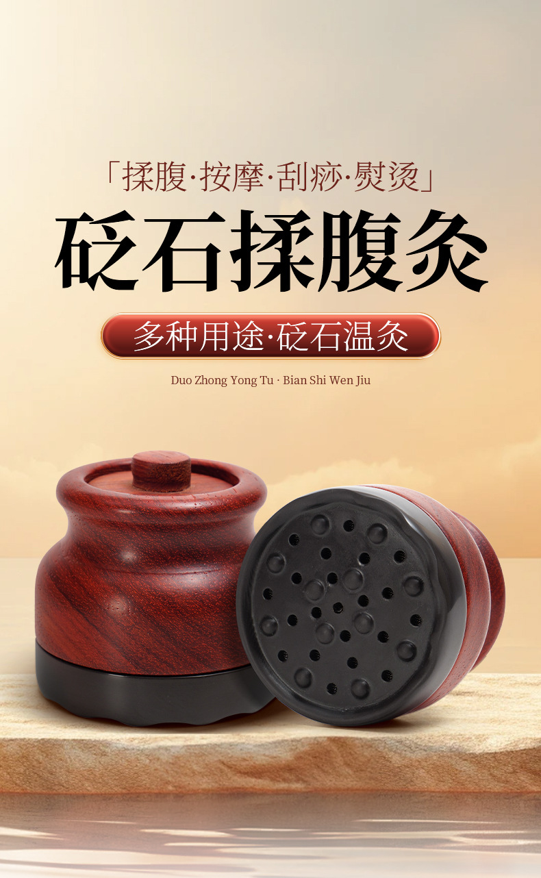 Bian Stone Moxa Massage Brush Home Meridian Gua Sha Abdominal Rubbing Warm Moxibustion Box Heat Therapy Tool overview