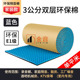 Dark blue-3cm national standard home decoration composite double layer environmentally friendly 1 square meter