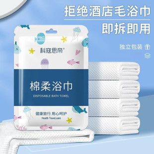 Disposable Bath Towel, Towel, Face Towel, Pure Cotton Travel Size, Business Trip, Portable Compressed Bath Towel, Enlarged and Thickeneded