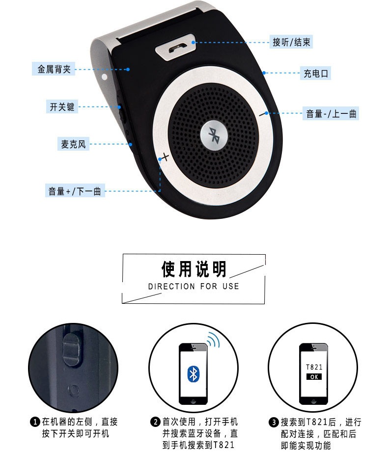 Tianshili Sun Visor Car Bluetooth Mobile Phone Hands-Free Car Bluetooth Speaker Receiver Player