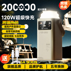 powerbank充电宝160000毫安超大容量120w超级快充自带线移动电源