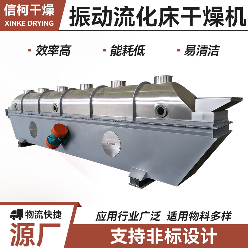 Ceramic vibrating fluidized bed dryer egg yolk dryer vitamin protein powder fluidized bed dryer