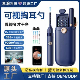 耳勺、洁耳器;清洁球/刷;洁牙仪