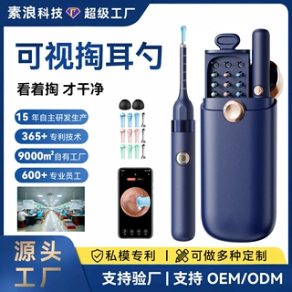 加工定制无线智能可视耳勺发光掏耳勺专业可视采耳挖耳可视挖耳勺