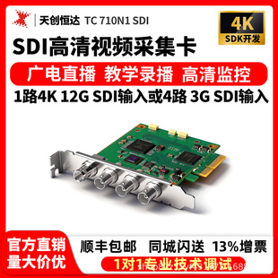 TCHD Video�섓�a�_TC-710N1sdi�ɼ�����Xҕ�l�ɼ�1·sdi 4k 4·