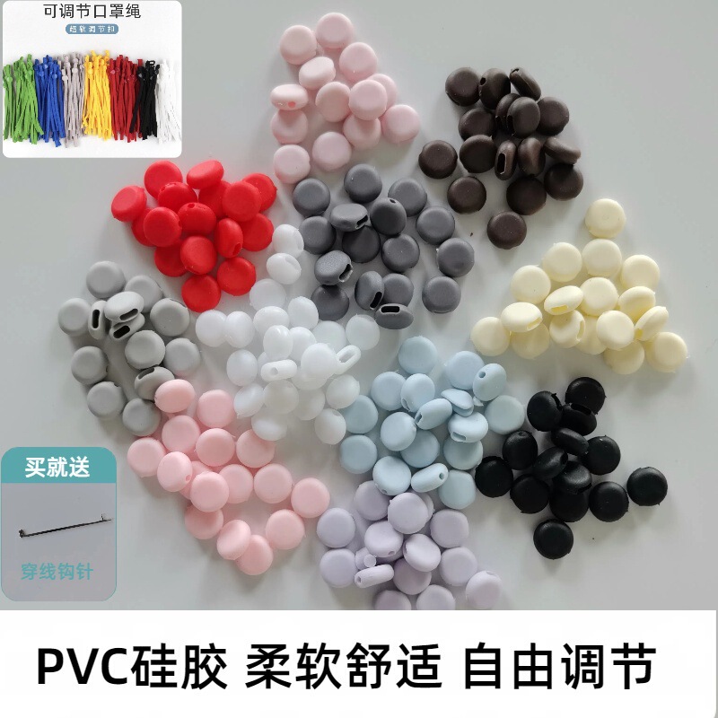 Mask Strap Ice Silk Adjustment Buckle Silicone Buckle Pvc Stopper Buckle Eco-Friendly Soft Rubber Elastic Ear Strap Star-Shaped Rope Buckle Wholesale