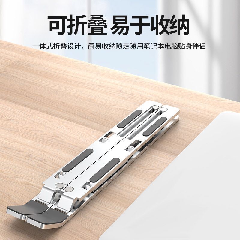 铝合金可折叠便携通用笔记本电脑支架增高散热稳固支撑托架办公|undefined
