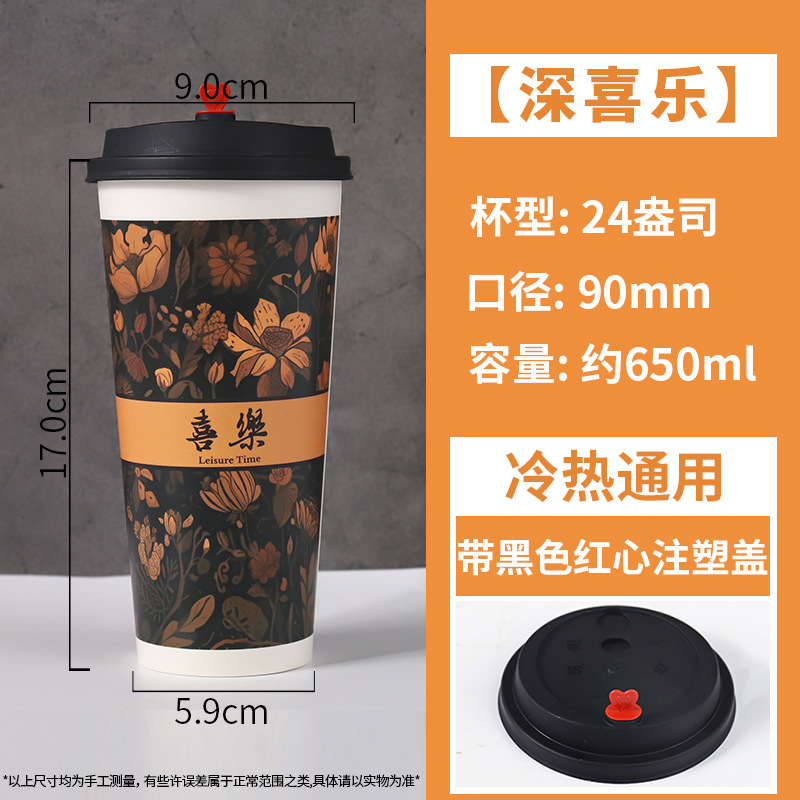 Taza de papel taza de té con leche desechable bebida fría y caliente taza de café engrosada con tapa para llevar logotipo de diseño especial comercial