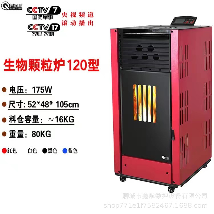 取暖炉120.jpg