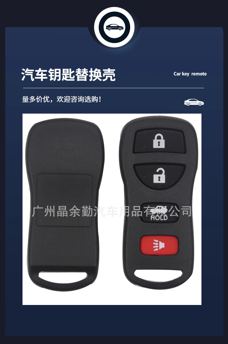 Suitable for Nissan Sylphy folding remote control car key 3/4 key auxiliary factory replacement spare shell