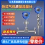 插入式煤气热式段式流量计