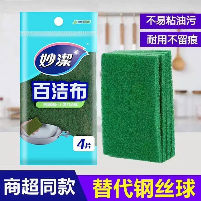Miaojie Scouring Pad, Pot Cloth, Dishwashing Rag, Kitchen Dishcloth, Emery Melon, Loofah Cloth, Decontamination Household
