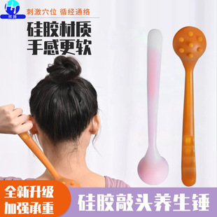 光头捶头部敲打按摩拍打经络全身疏通肩膀硅胶棒敲头健康养生锤-阿里巴巴