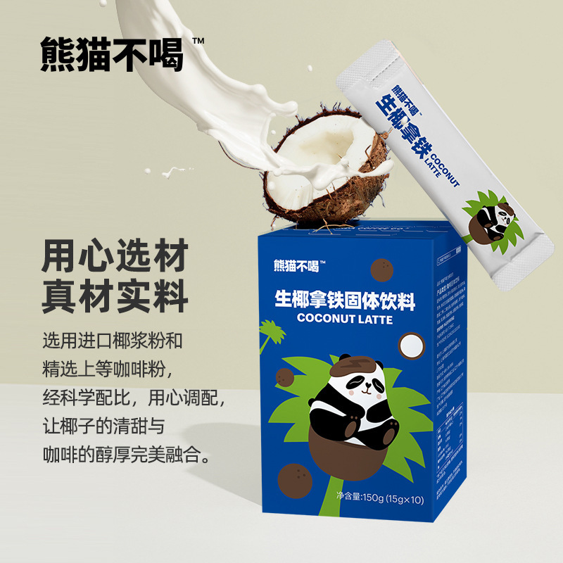 Raw Coconut Latte Coffee Panda Non-Caffeine Stimulant Rich and Smooth Sugar-Free Instant Freeze-Dried Coffee Powder Premium Latte Series