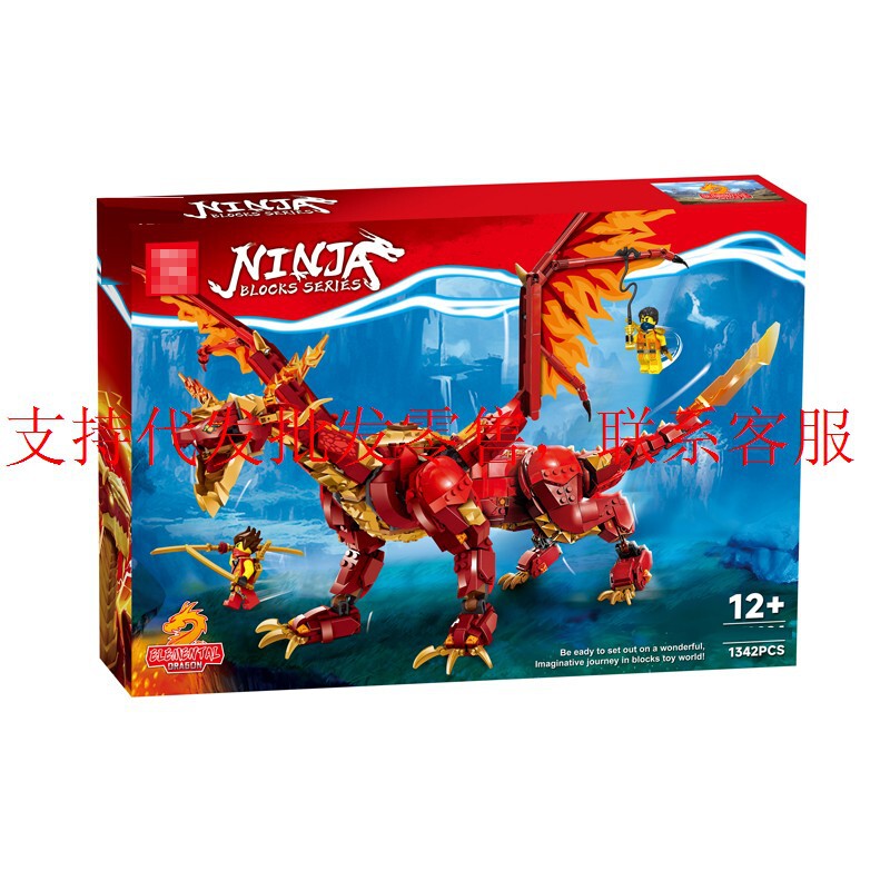 レゴニンジャゴービルディングブロックと互換性のあるマグナムソースドラゴン71822組み立て済み教育子供のおもちゃクロスボーダーニンジャゴー|undefined