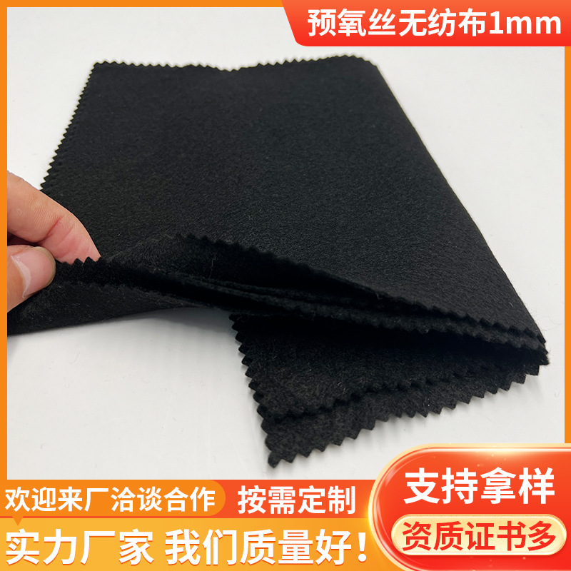 黑色阻燃预氧丝无纺布 1mm厚度阻燃布 可用于垫层，隔热层