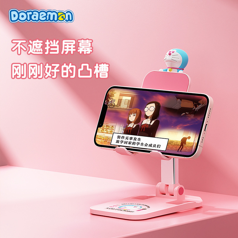 ドラえもんデスクトップ携帯電話タブレットスタンドディザトーンライブ多機能折りたたみアルミ合金クリエイティブ漫画スタンド|undefined