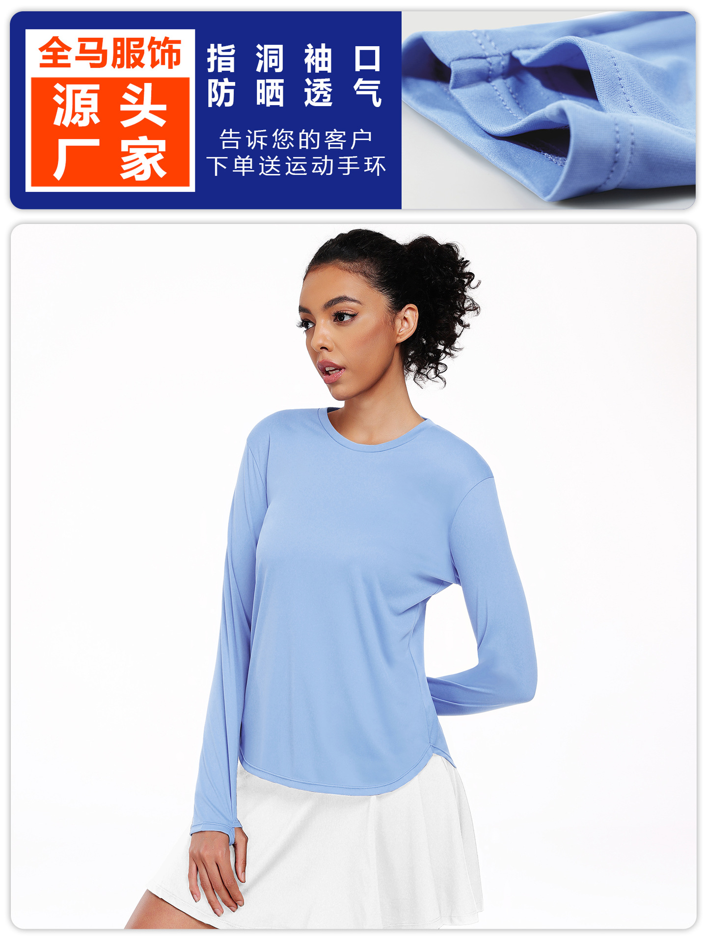 Camiseta de mangas largas protectoras solares de mujer otoño y invierno secado rápido chaqueta deportiva transpirable correr al aire libre acondicionamiento físico con agujeros de dedos ropa de yoga