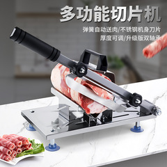 源工場卸売り家庭用肉切り機多機能ステンレス肉切り器牛羊肉巻き肥牛スライサー