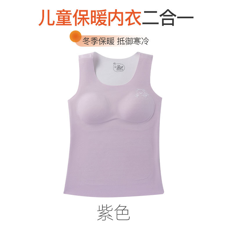 初高中发育期中大童女童冬季德绒保暖护肚带胸垫背心少女文胸无痕|undefined