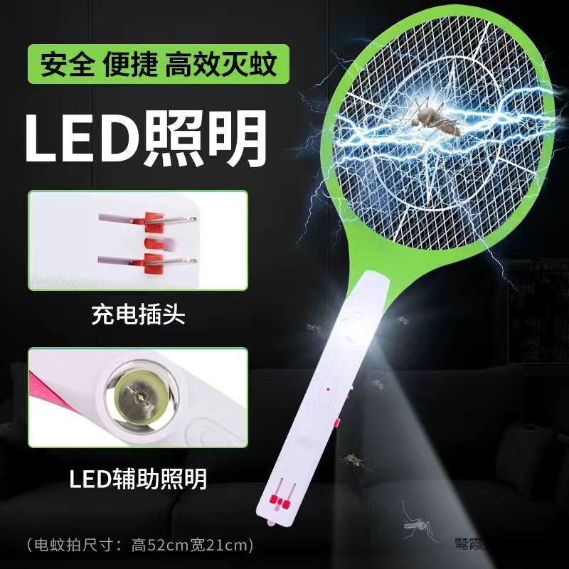 新しい電気蚊たたき、充電式、耐久性、多機能電気蚊たたき、ハエたたき、大型メッシュ蚊よけアーティファクト、ツーインワン|undefined