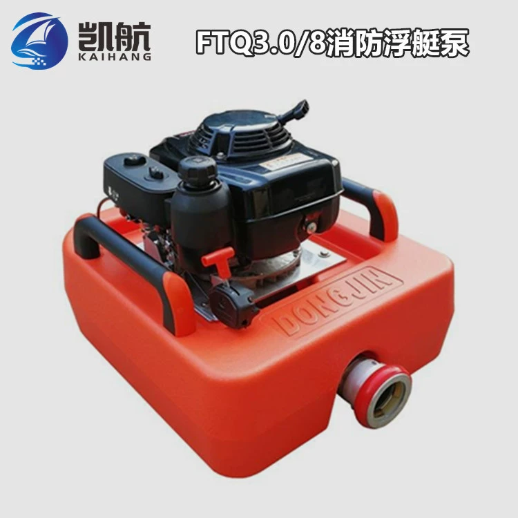 FTQ3.0/8 портативный мобильный пожарный яхтенный насос