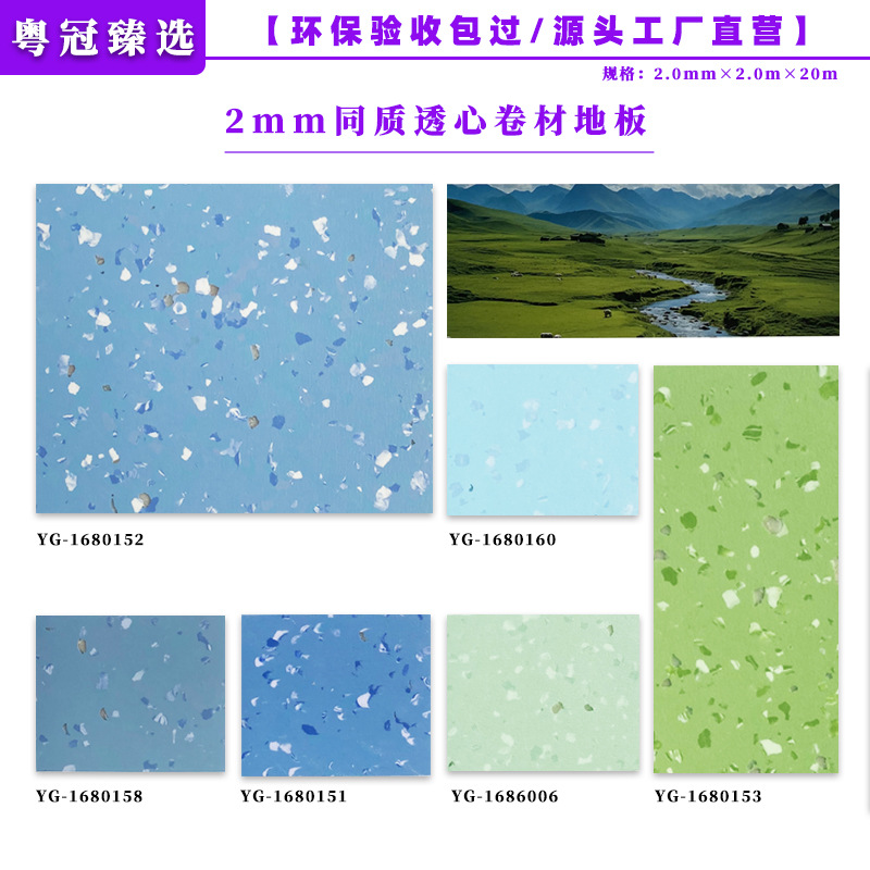 동일한 바닥/병원, 학교