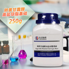 卵黄甘露醇高盐琼脂基础 250g 北京陆桥 CM312