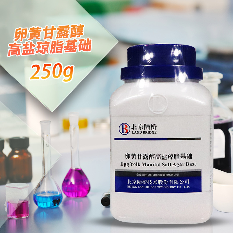 卵黄甘露醇高盐琼脂基础 250g 北京陆桥 CM312