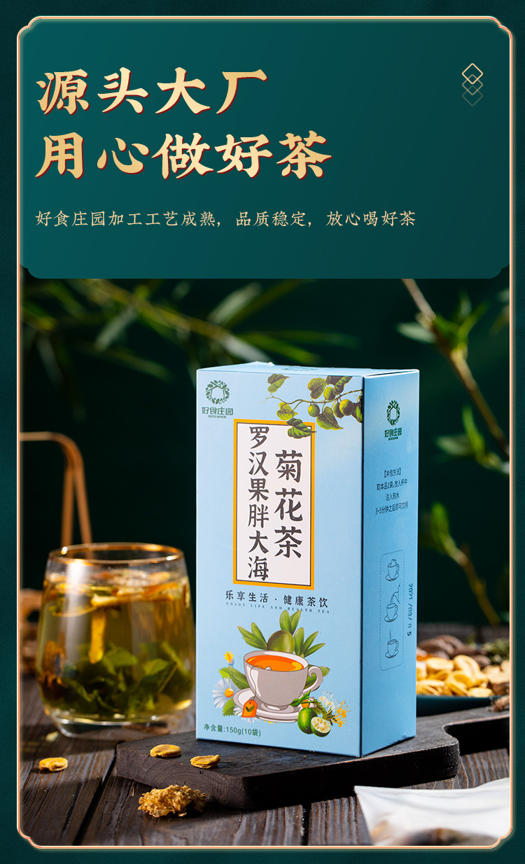 Luo Han Guo Pang Da Hai Chrysanthemum Herbal Tea Blend 150g Box Dried Flower Tea for Daily Steeping key features