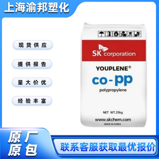 Polypropylene Pp R680S Korean Sk Bondable Heat Resistance and Flexibility Laminate Food Packaging Sheet