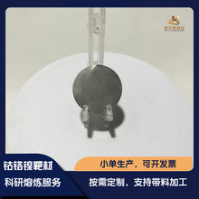 �߼�99.95% CoCrNi��t懺Ͻ�в� �Ĥ�R��Ͻ�� ���Ќ�����