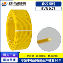 ɽ�|�hͨ늾���|�S�� BVR0.75ƽ����늙��ö��ξ� ���b�Դ��