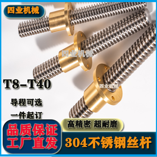 T16不锈钢梯形丝杆铜螺母套装加工机床配件纯铜螺母铣边加工
