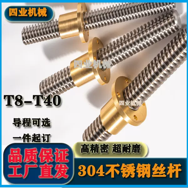 T16不锈钢梯形丝杆铜螺母套装加工机床配件纯铜螺母铣边加工