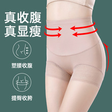 无痕提臀收腹裤7A抑菌收小肚子强力塑型内裤女高腰收腹提臀裤聚拢