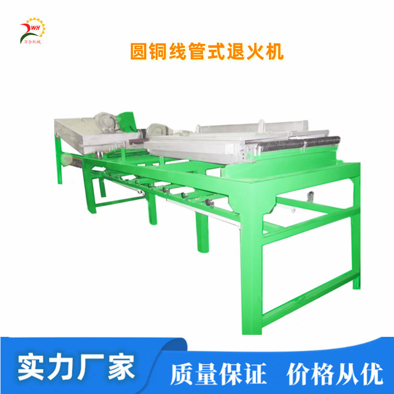 圆铜线退火机  控温准确排线均匀 适用裸铜线径0.08-0.40万合机械