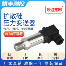 �Uɢ�艺��׃����Һλ������4-20mA/0-10V�a����ˮҺλ��ˮλ�y��