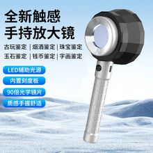 90倍手持式放大镜刻度白紫双光源专业鉴定珠宝玉器紫砂壶烟酒邮票