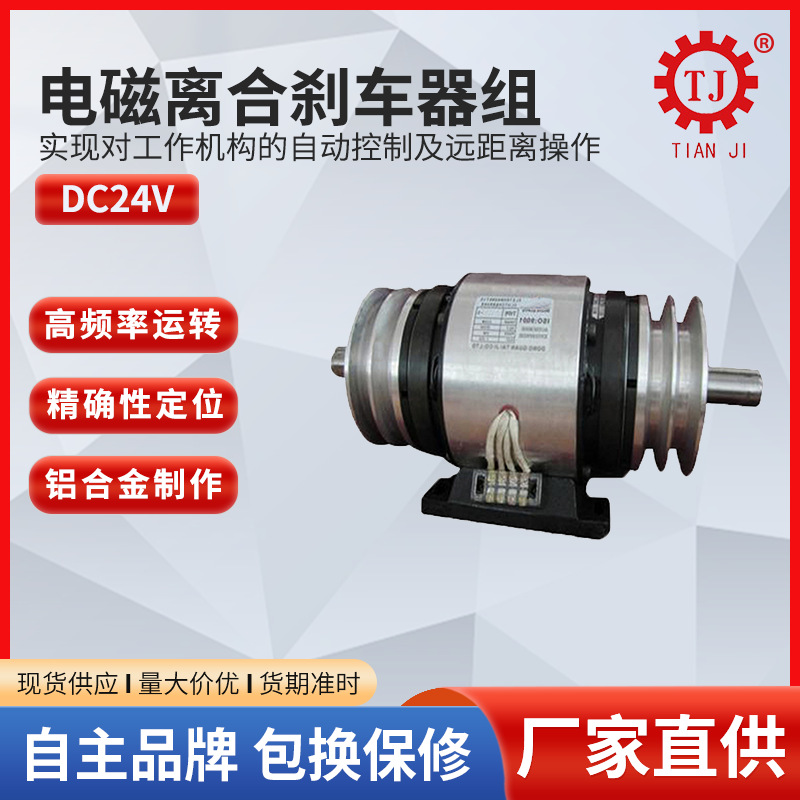 台湾技术电磁离合刹车器 POF1-0.6电磁离合制动器组合体厂家批发