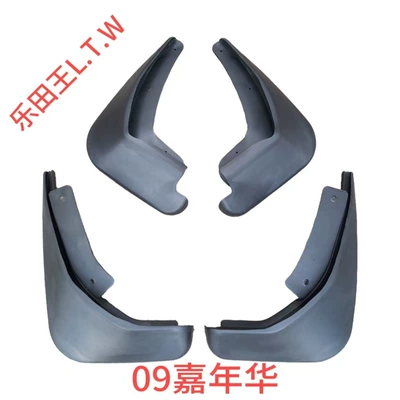 Mudguard: Explorer, Mud Flaps - 09-25carnival-hatchbackthickened-and-anti-freeze