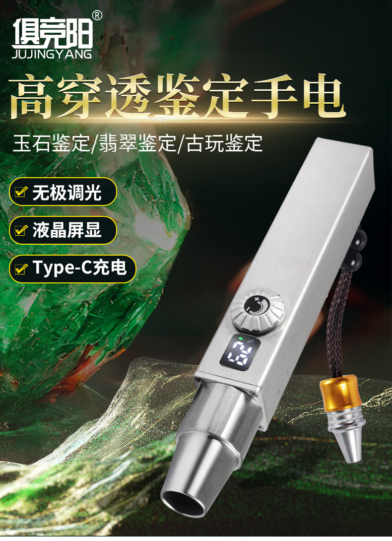 Led Flashlight with Strong Light for Jade Identification, Jewelry Appraisal, Jadeite, Antique Fluorescent Agent Detection, Ultraviolet Money Detection