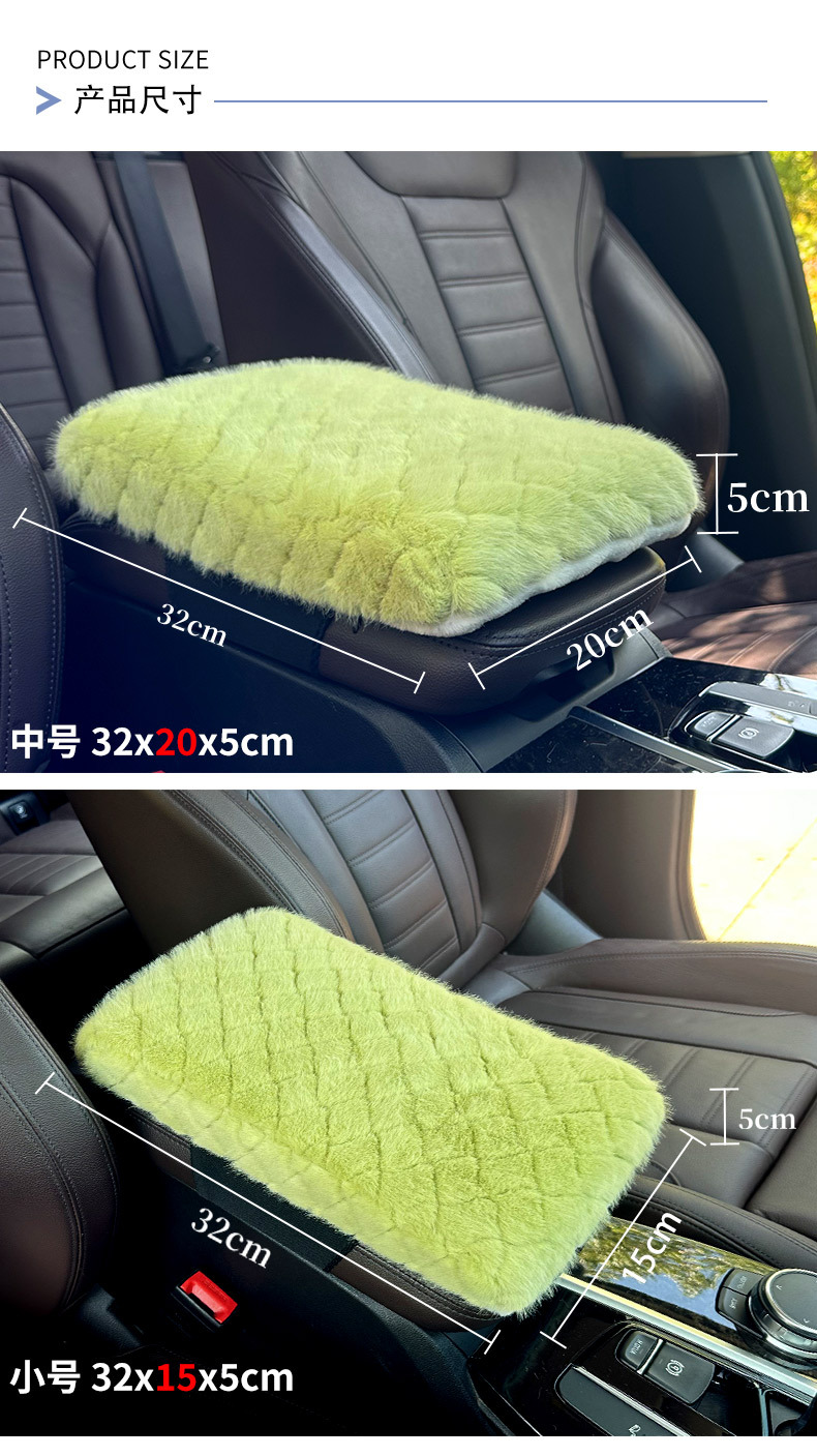 Rhombus Short Plush Winter Memory Foam Car Armrest Box Pad