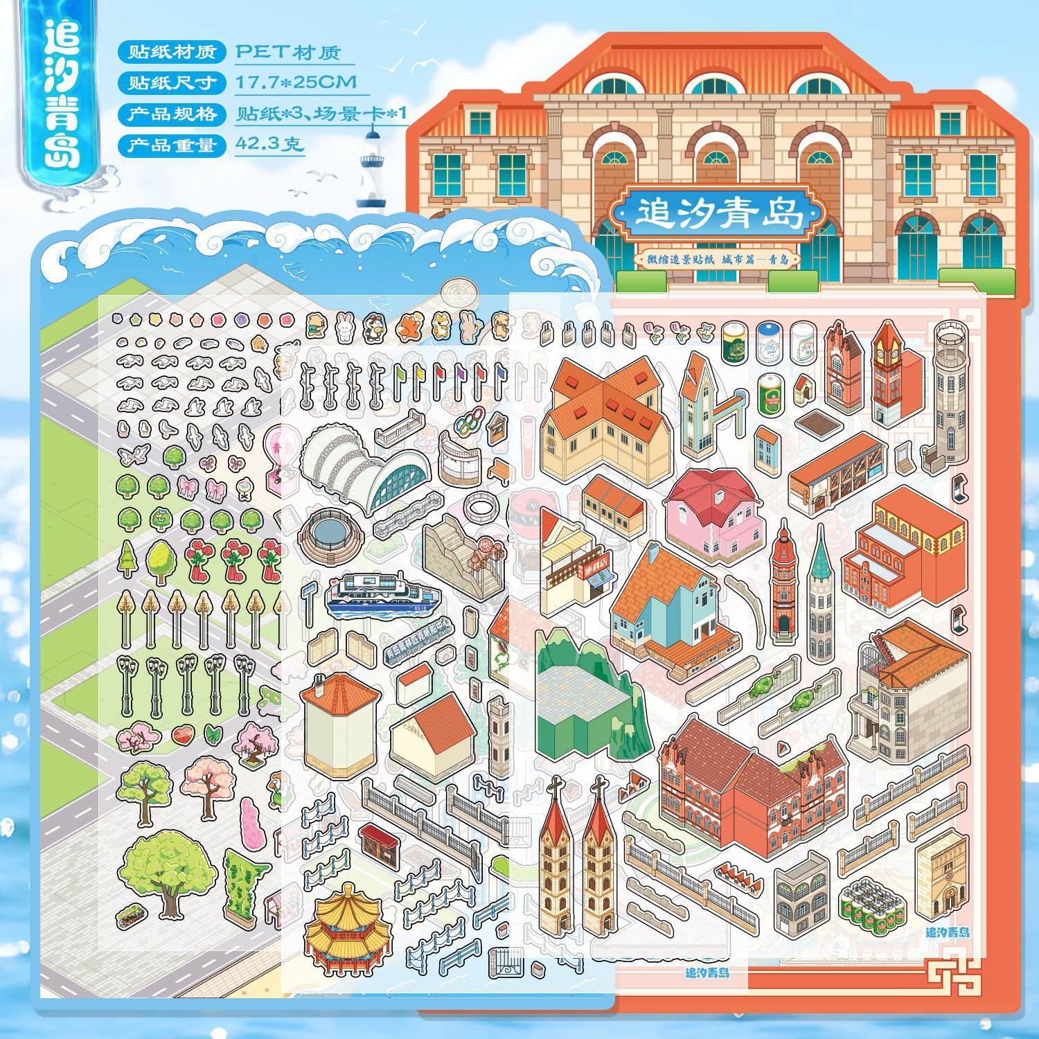 Etiqueta engomada de paisaje en miniatura de Yu Xian City 5.0 Changsha 3D Stereo Cabaña infantil Libro silencioso de rompecabezas