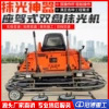 混凝土座驾式抹光机水泥道路汽油磨光机坐驾式地坪抹平收光机