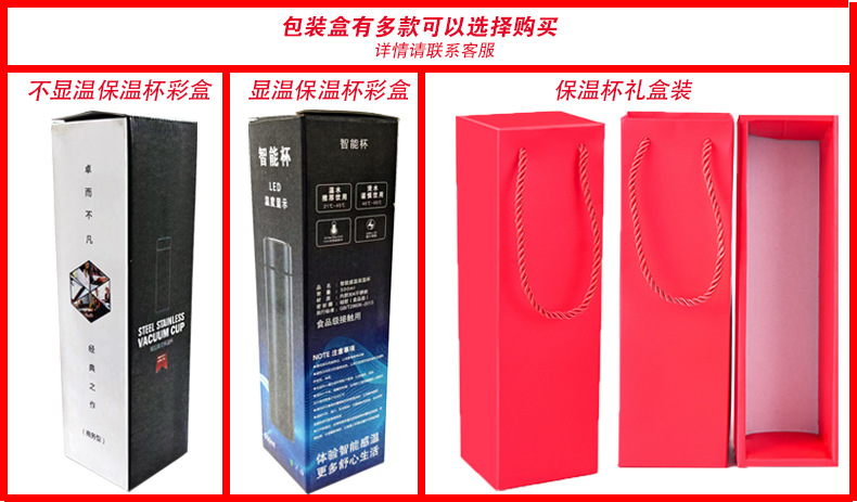 保温杯包装盒组合