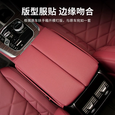 protection heightening leather pad 3 | Armrest box pad