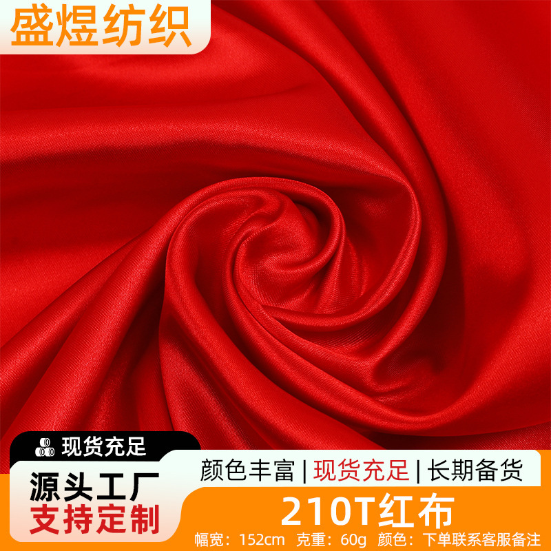 In stock 210T red fabric for opening ceremonies, festive events, wedding stage decoration, lining fabric, satin red silk cloth In stock 210T red fabric for opening ceremonies, festive events, wedding stage decoration, lining fabric, satin red silk cloth