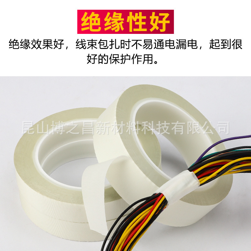 工厂直发白色耐高温玻璃布胶带 不残胶耐高温马达电机包扎 绝缘布